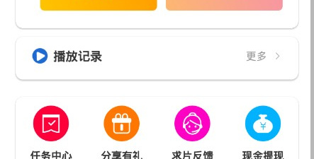 和星辰视频相似的app合集