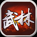 武林群侠传内购版
