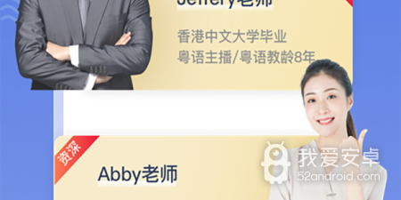 粤语学习app合集