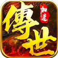 传世返利版战神蚩尤