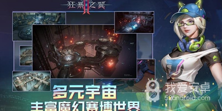 类似狂暴之翼的手游合集
