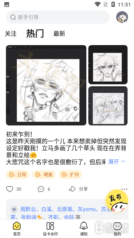 米仓漫画免费版