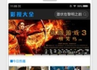 新视觉影院历史版本app合集