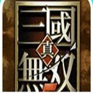 真三国无双5特别版(金手指)