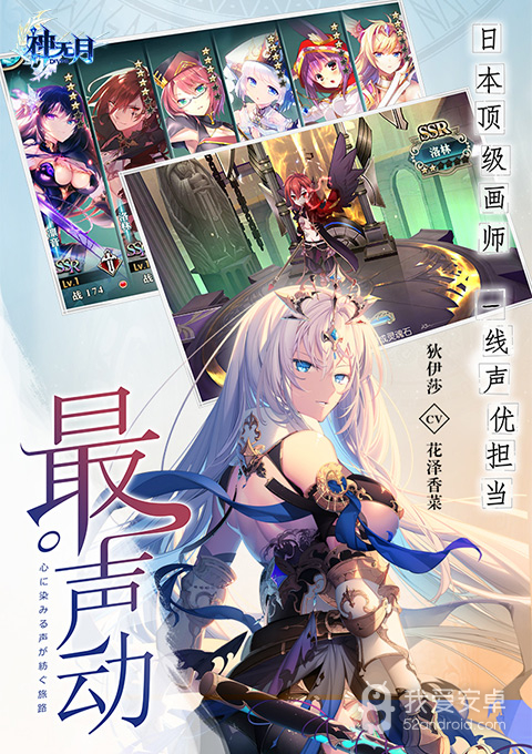 神无月vivo版