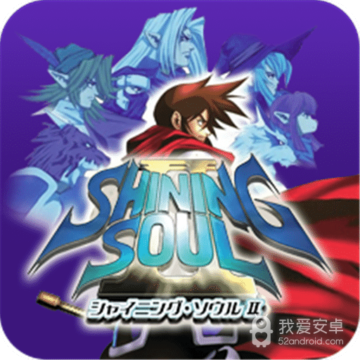 光明之魂2华为版