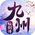 九州仙剑传折扣版