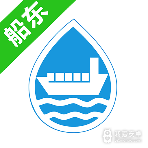 水陆联运网船东版