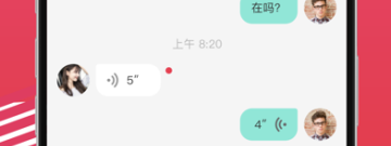合肥靠谱的同城社交app合集