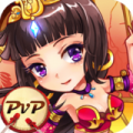 放开那三国360版