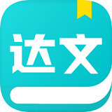 达文小说极速版