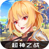 超神之战(像素格斗)