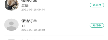 便宜的家政app合集