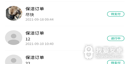 便宜的家政app合集