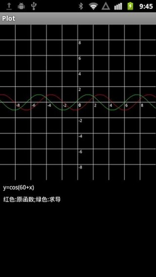 计算器全能版