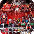 假面骑士超巅峰英雄隐藏人物解锁版