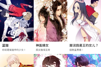 熊猫漫画历史版本app合集