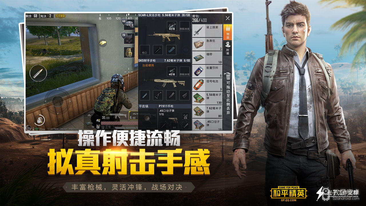 pubgmobile轻量版