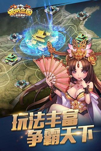 新塔防三国（无限充）