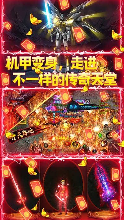 猎魔传奇无限金币版