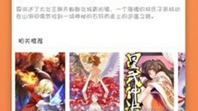 和糖心漫画差不多的app合集