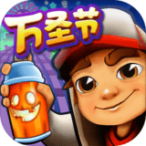 地铁跑酷不死版