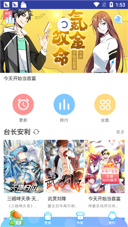 KK漫画免登录版