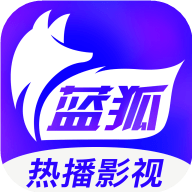 蓝狐影视纯净版