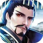 秦皇汉武免费版