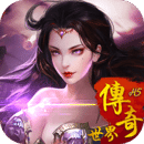 传奇h5 无限元宝版