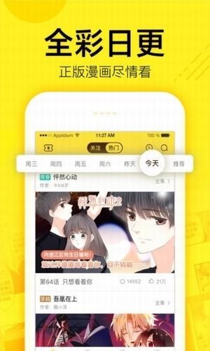 彩虹漫画无限免费版