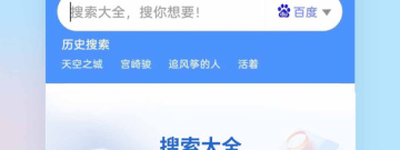 搜索类软件合集