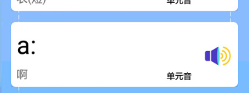 儿童学英语app合集