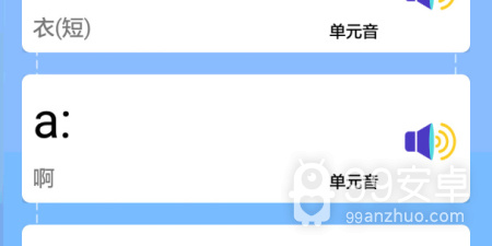 儿童学英语app合集