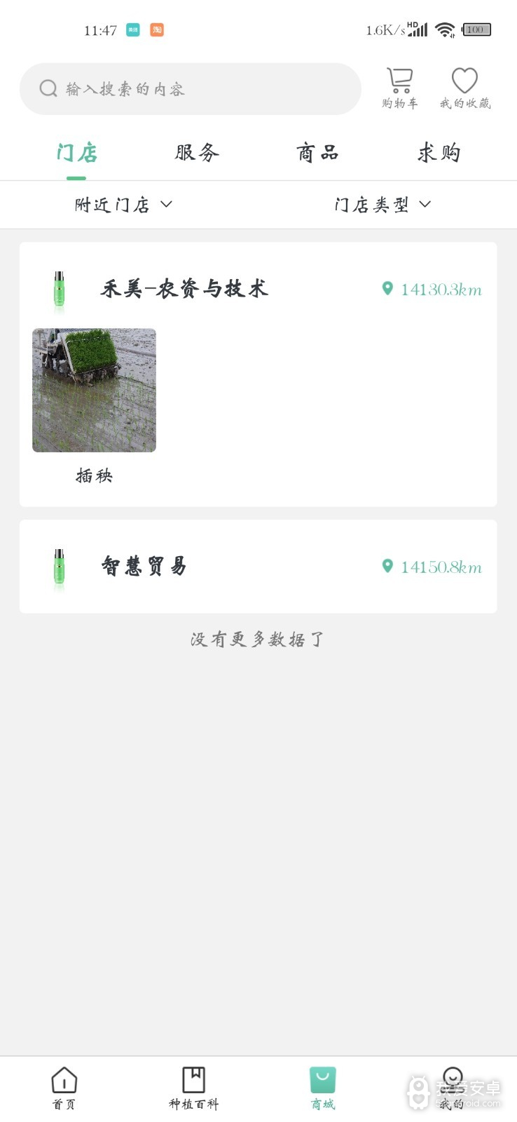 种稻得稻