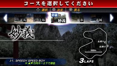 头文字D公路传说最新版手游合集