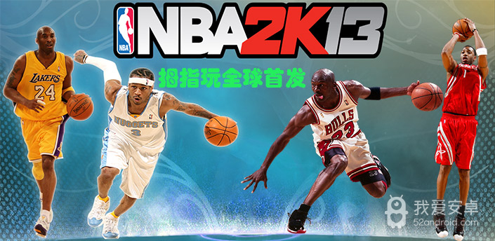 NBA2K13