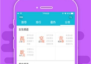 和芳香小说一样的app合集