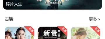 和饭后电影一样的app合集