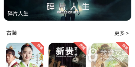 和饭后电影一样的app合集