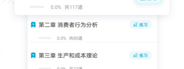 流行必玩的经济模拟手游合集