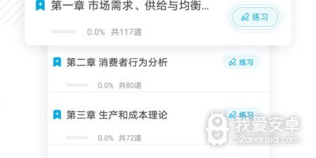 不用联网就能玩的经济模拟手游合集