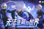 猫之城1.1有哪些更新内容