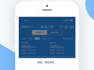 好看的记账app合集