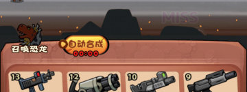 快打恐龙版本手游合集
