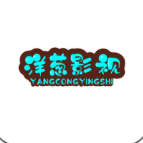 洋葱影视无删减版