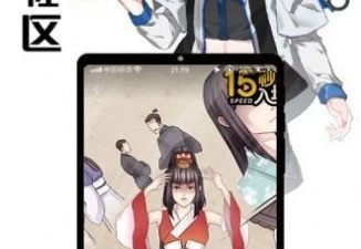 类似体漫社的app合集