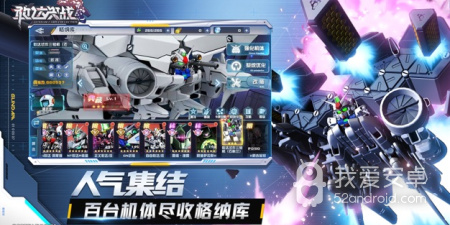 高达对战手游合集