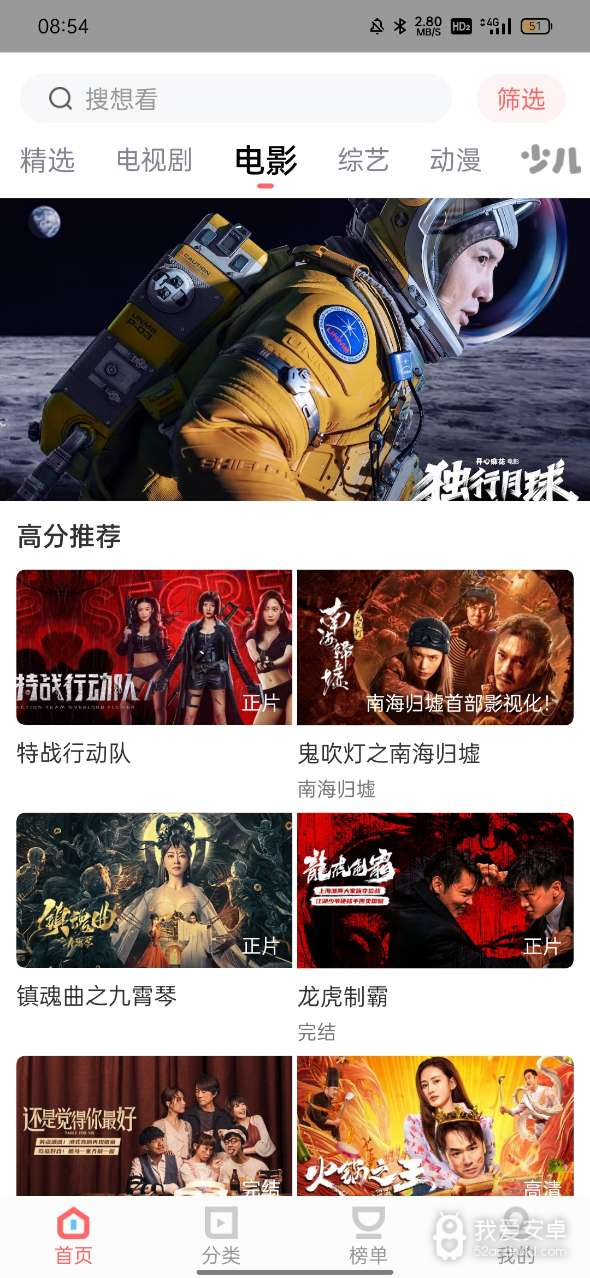 风信影视纯净版