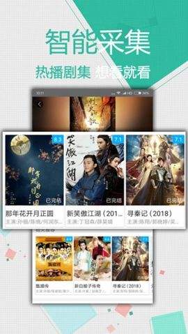 传奇影院清爽版